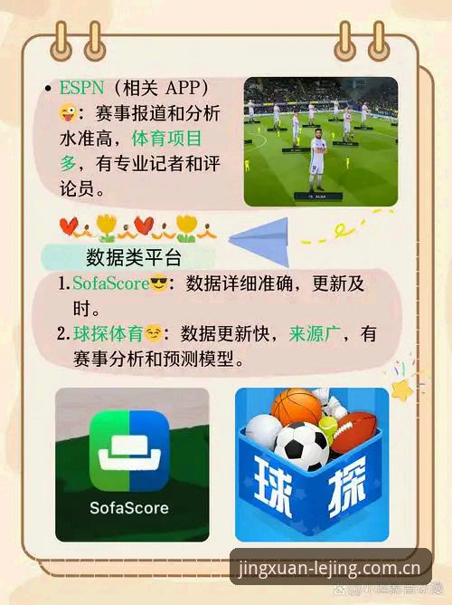 乐竟体育平台安卓版下载与使用完整指南：从安装到赛事竞猜的全面解析