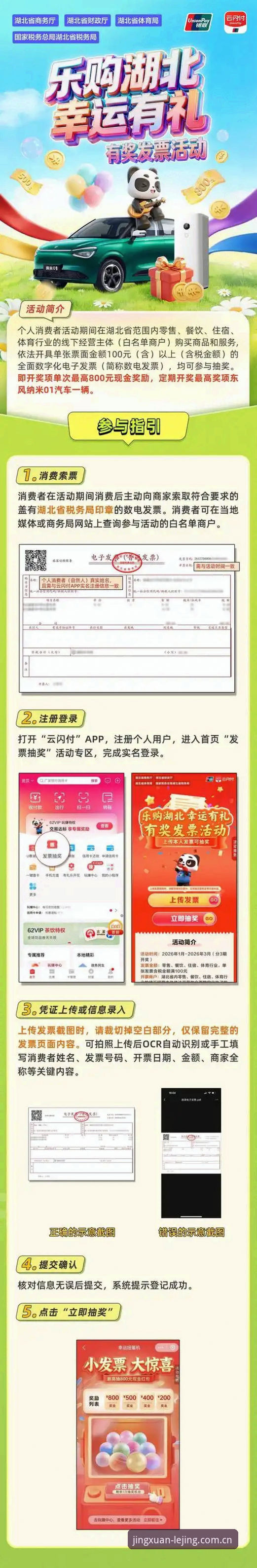 3种创新方法获取乐竟下载地址推荐，突破体育竞猜新体验