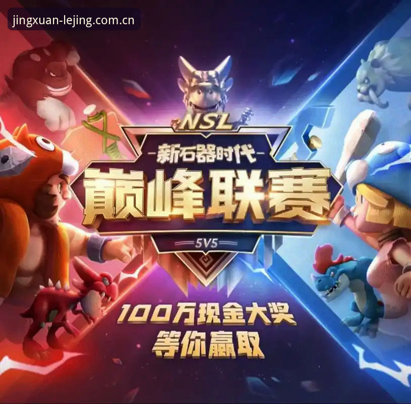 乐竟官方下载 vs 其他渠道：哪个才是体育竞猜平台的最佳选择？