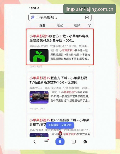 乐竟体育平台下载实用技巧：从官网获取最新APP的必备知识