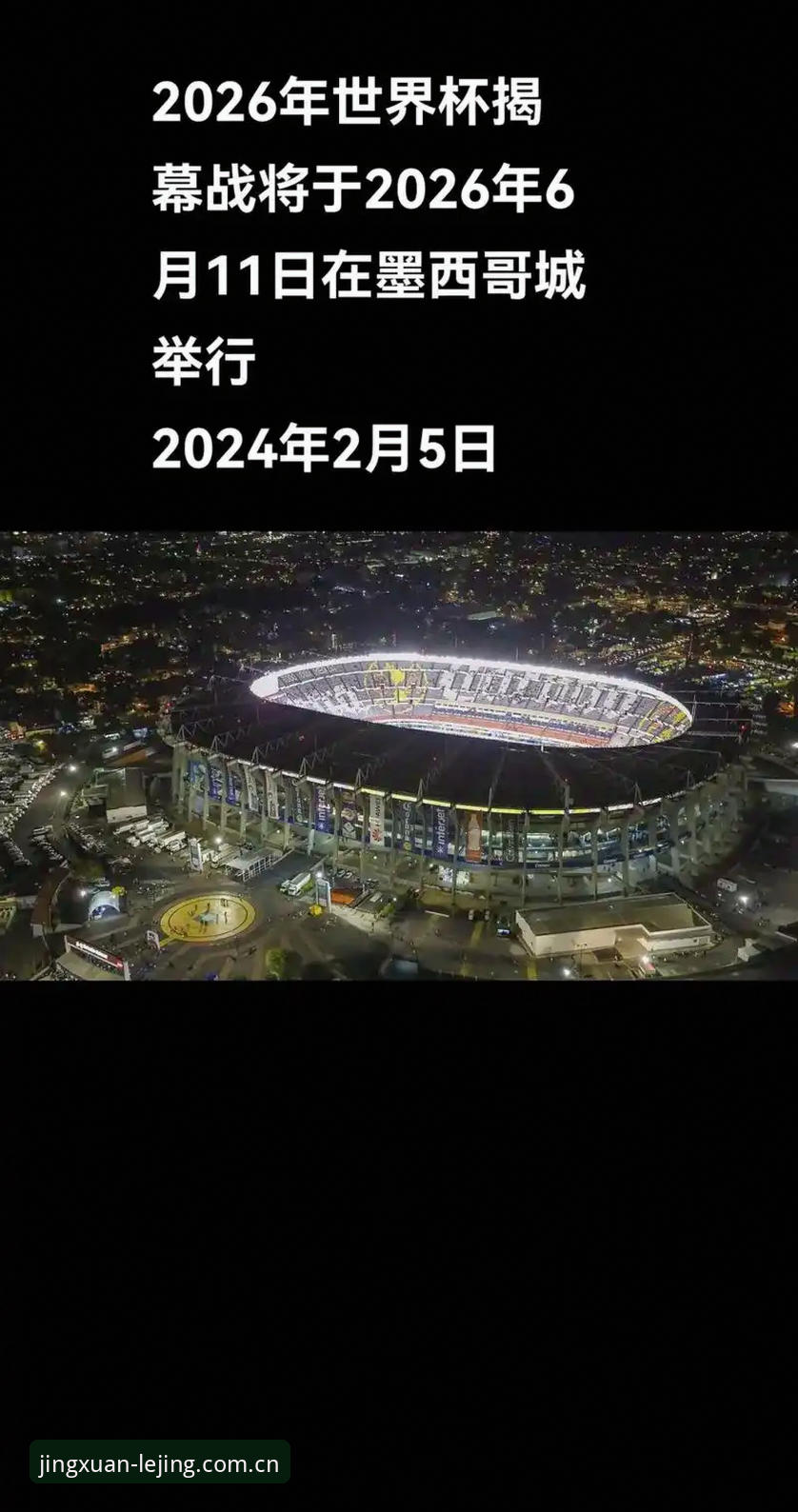 2026世界杯安保策略深度评测：英警仅派3人，乐竟体育平台用户怎么看？