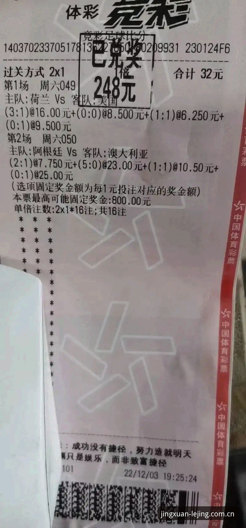 格拉利什深夜俱乐部风波全解析：乐竟体育竞猜平台信息追踪教程